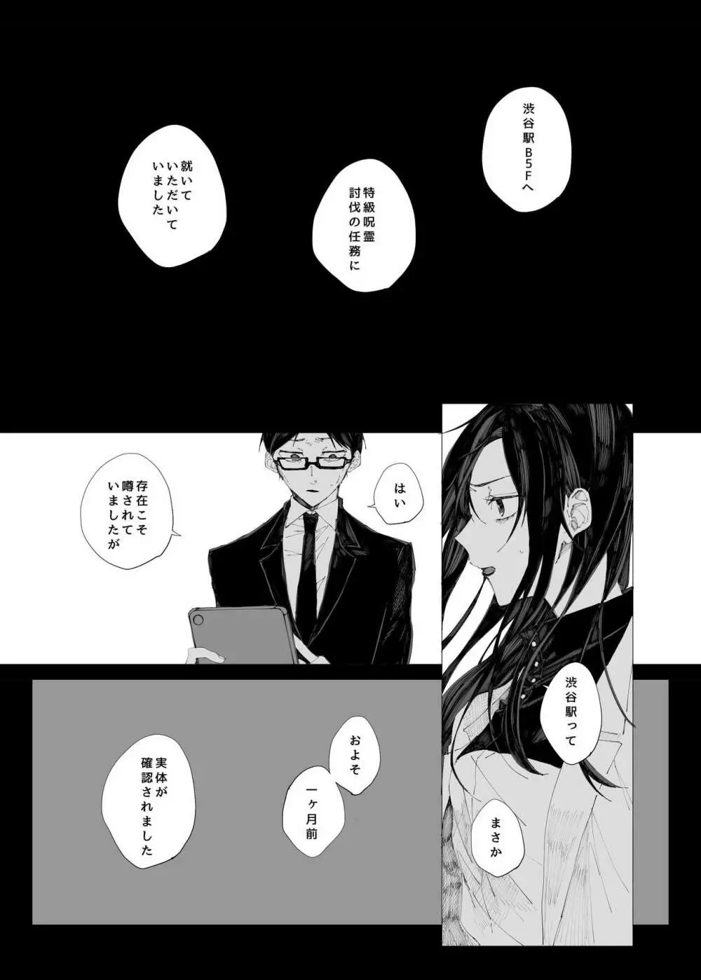 空より青い水平線 Page.56