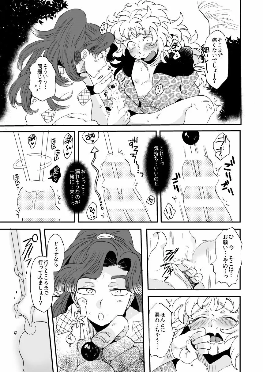 はなあそび Page.10