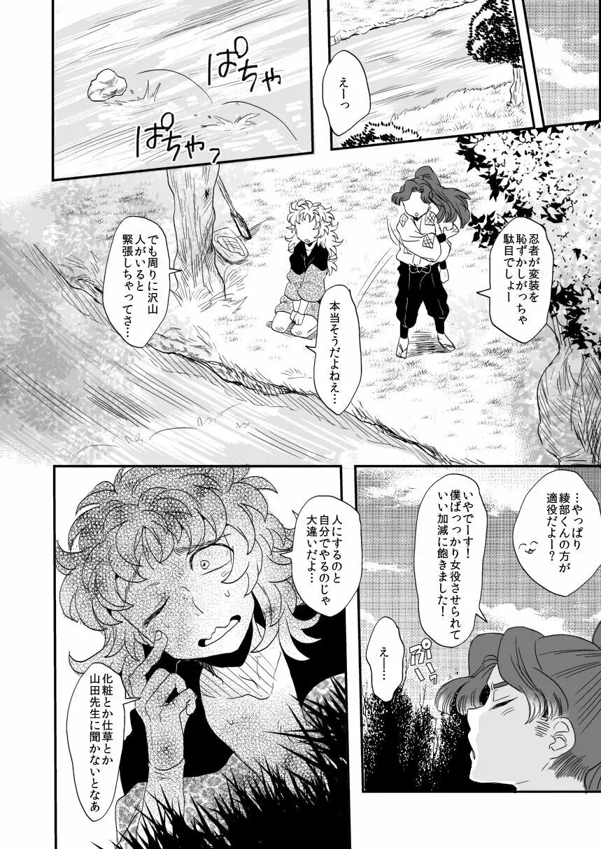 はなあそび Page.3