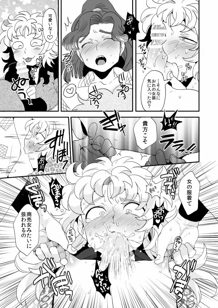 はなあそび Page.6