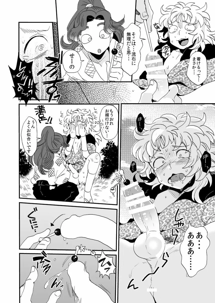 はなあそび Page.9