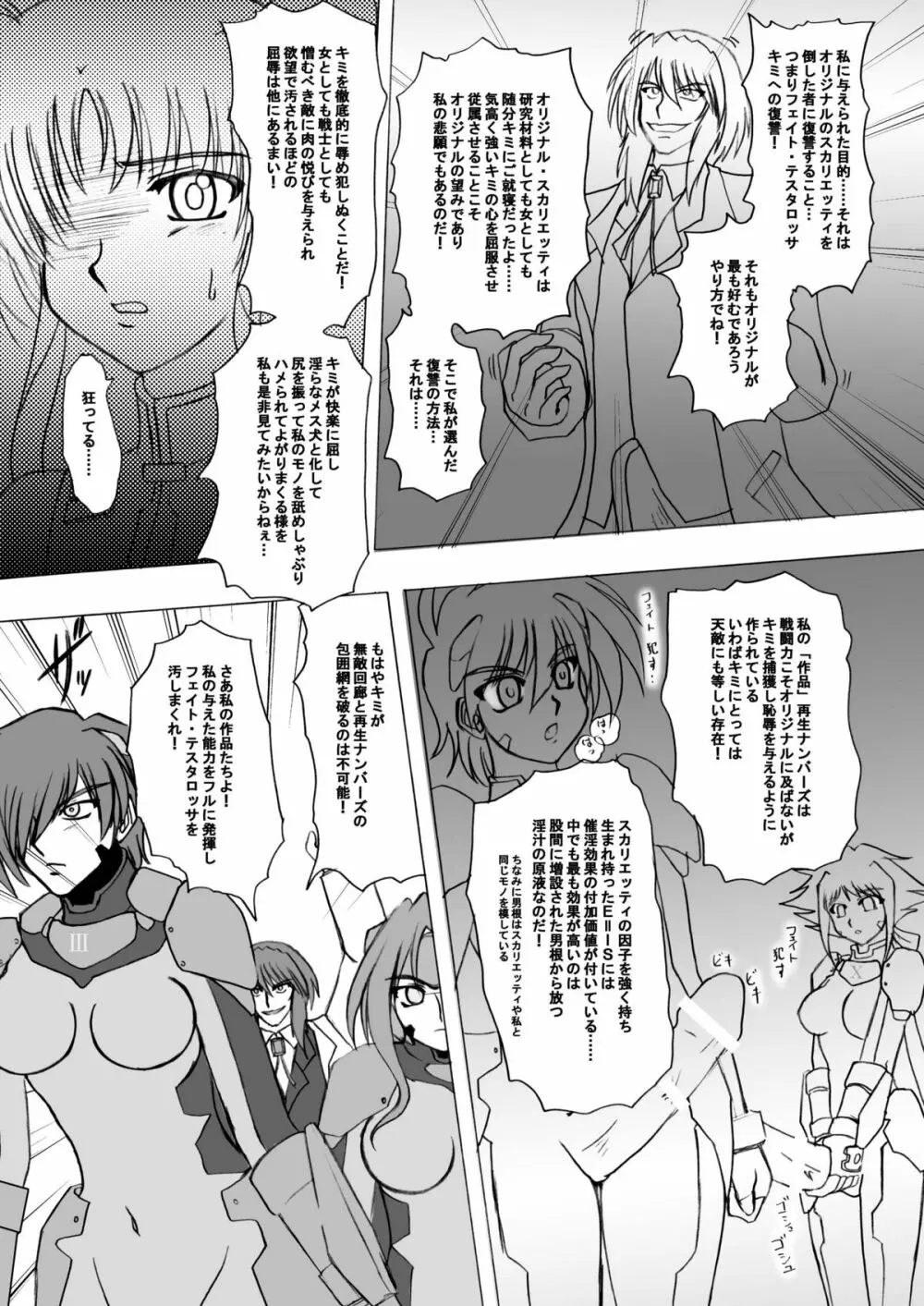 Take a Fate Page.8