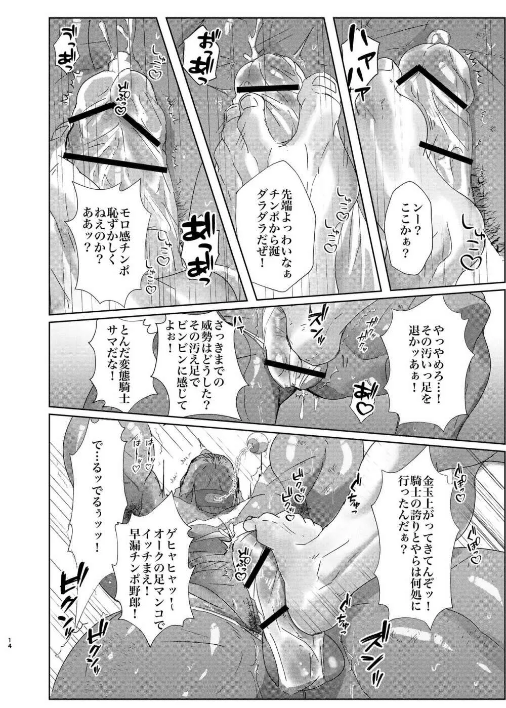 IF彼 Page.13