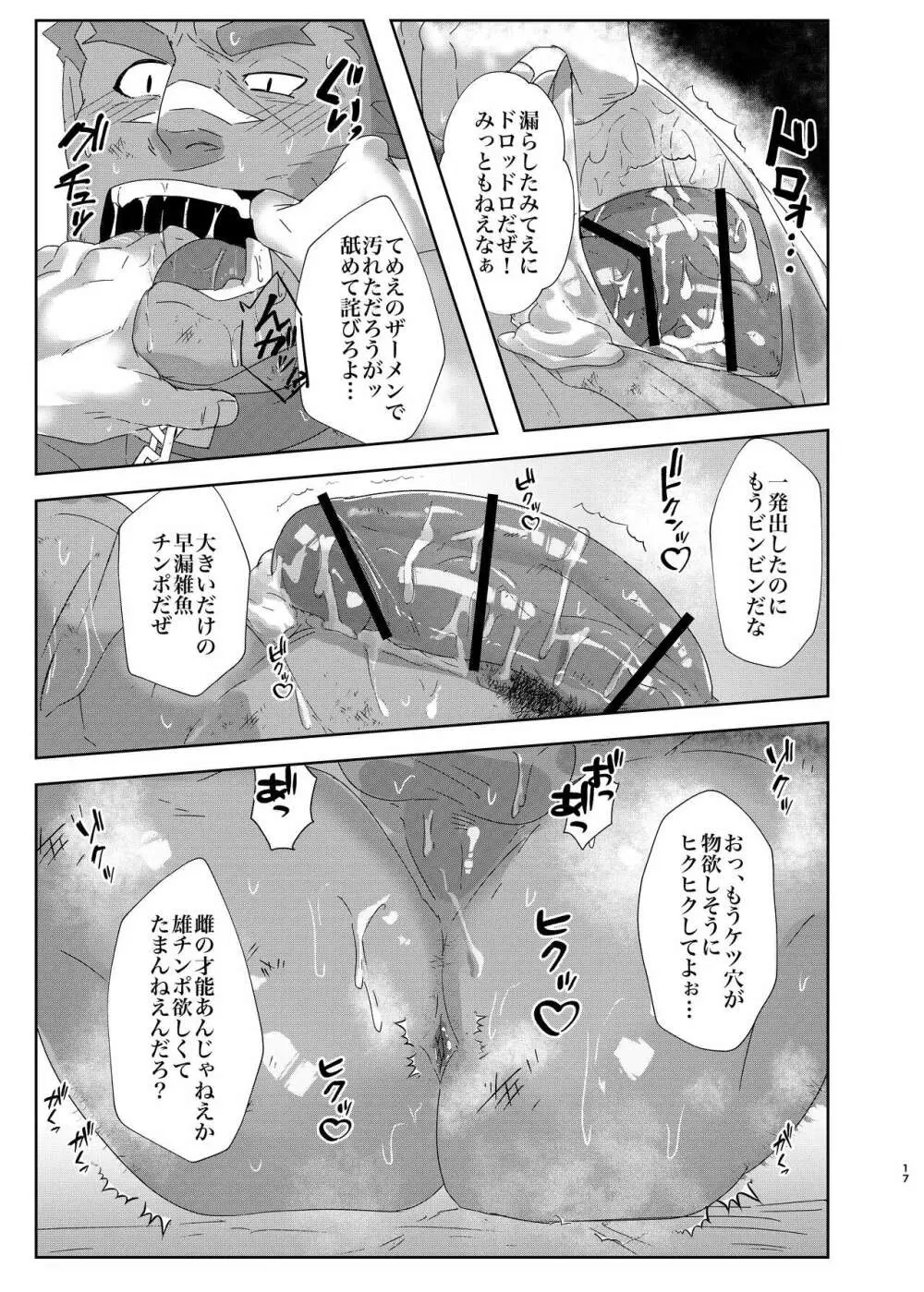 IF彼 Page.16
