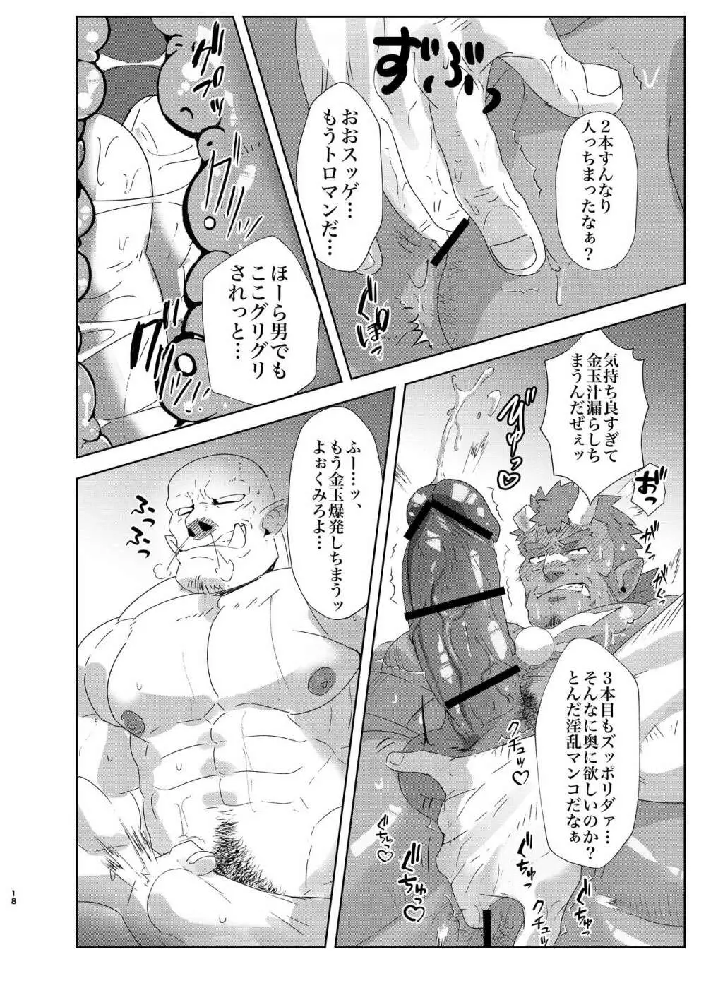 IF彼 Page.17