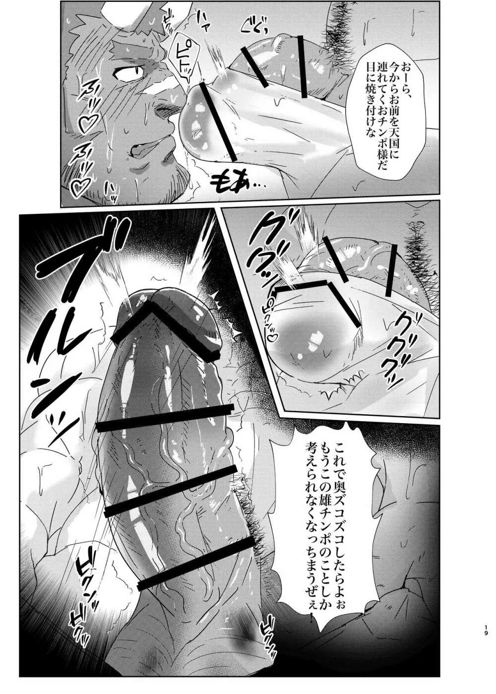IF彼 Page.18