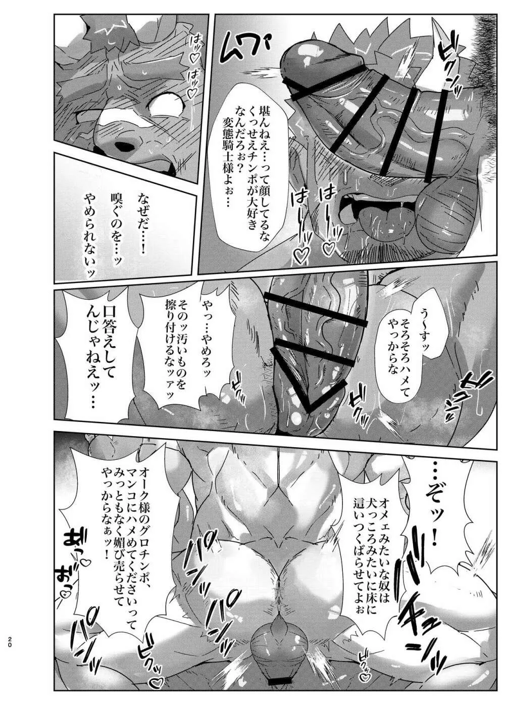 IF彼 Page.19