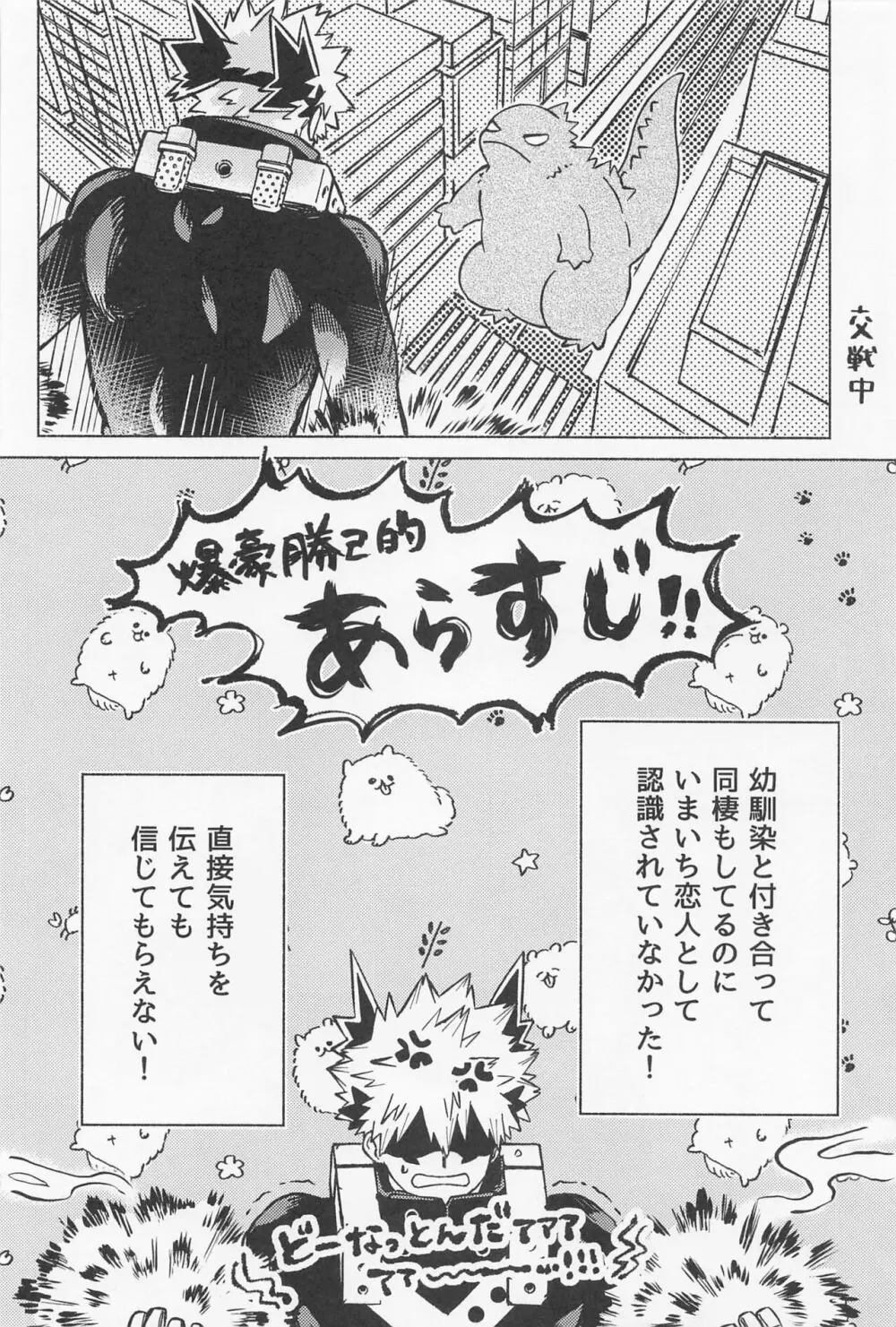 おさなな浮かれぽんち日記 2.0 Page.7