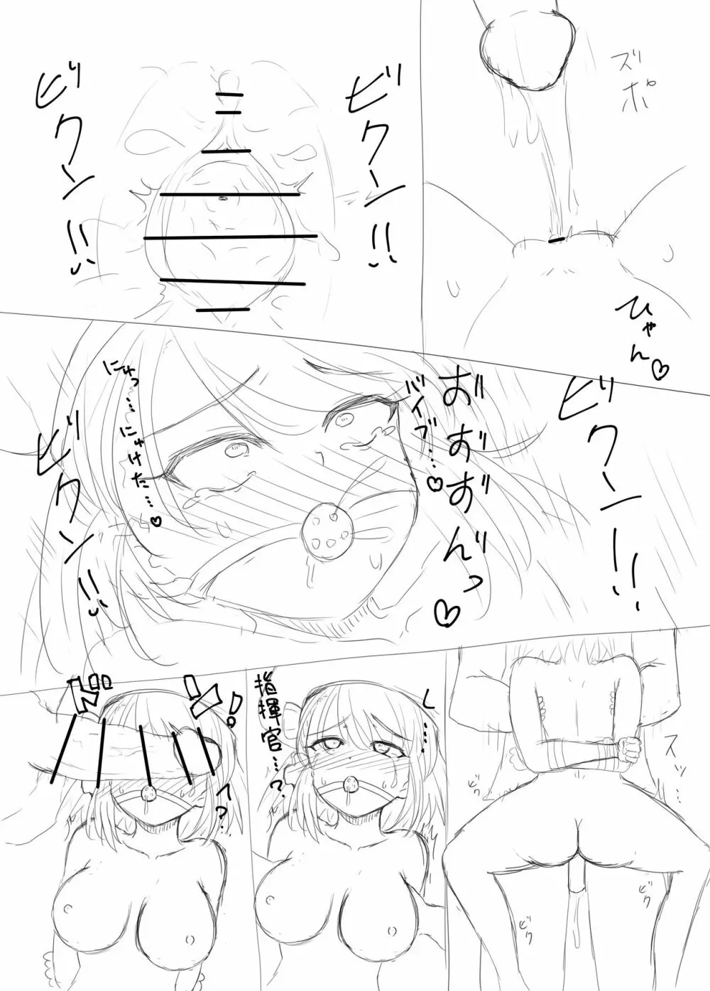 | ニーミちゃんが人格排泄しちゃう話 Page.17