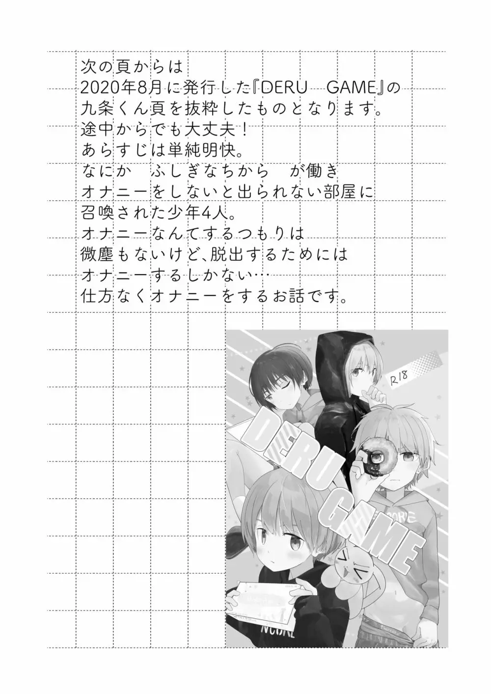 方言男子いったんまとめ Page.21