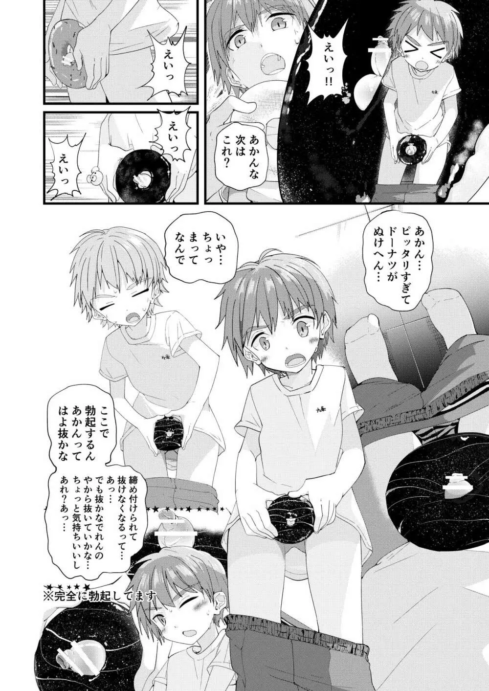 方言男子いったんまとめ Page.25