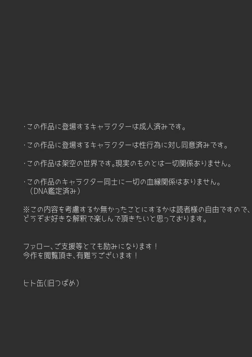 幽霊ママが幽霊スキルでヤリたい放題。1 Page.3