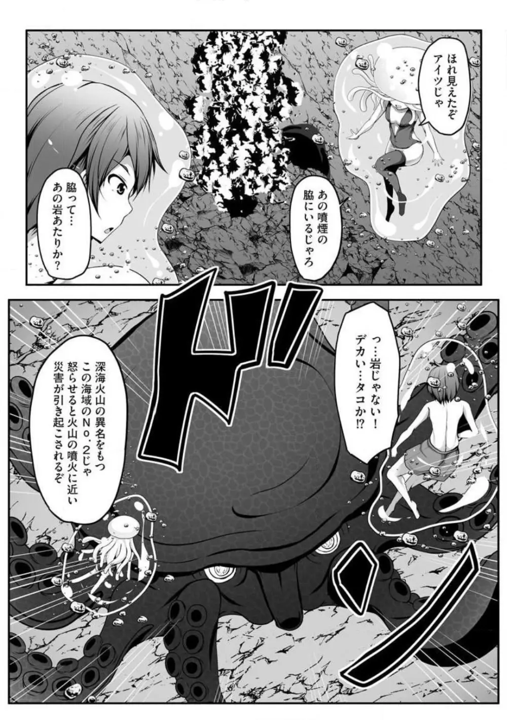 チートスキル『支配』を使って異世界ハーレム！ 1-15 Page.203