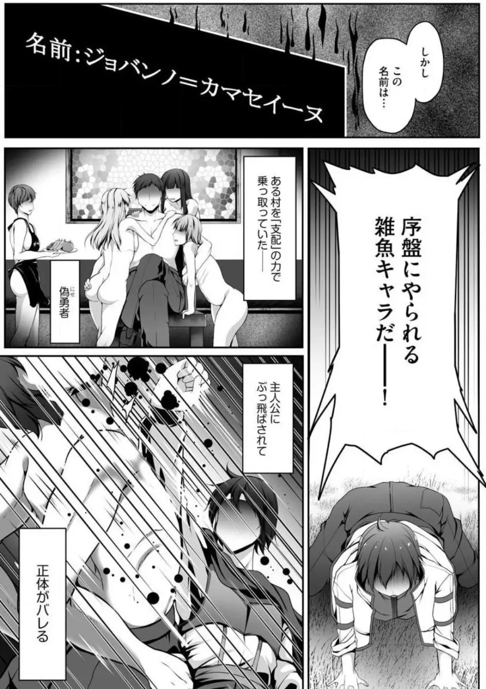 チートスキル『支配』を使って異世界ハーレム！ 1-15 Page.7