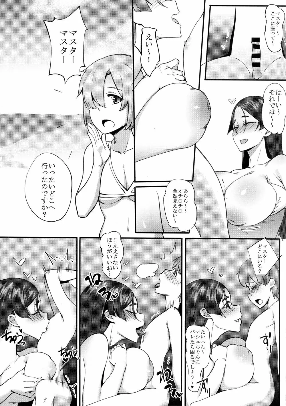 母子相姦 Page.13