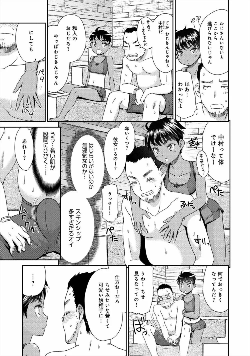 イノセントポルノ Page.10