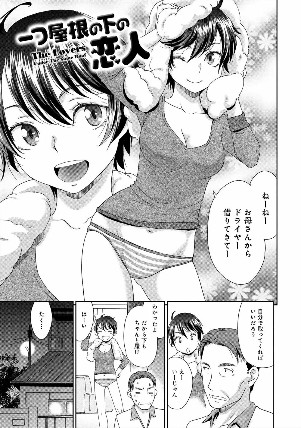 イノセントポルノ Page.106