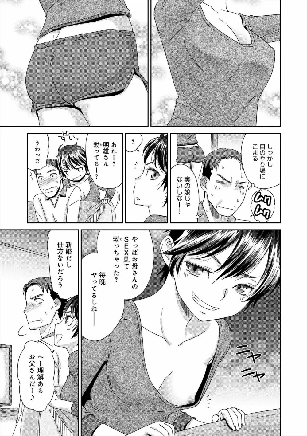 イノセントポルノ Page.112