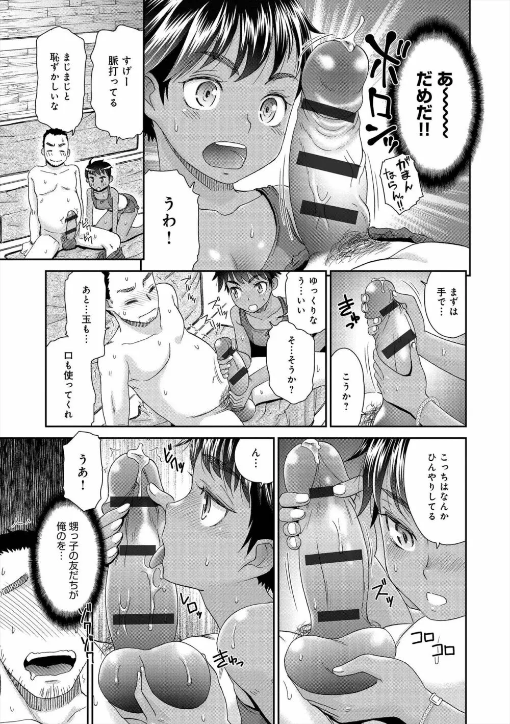 イノセントポルノ Page.12