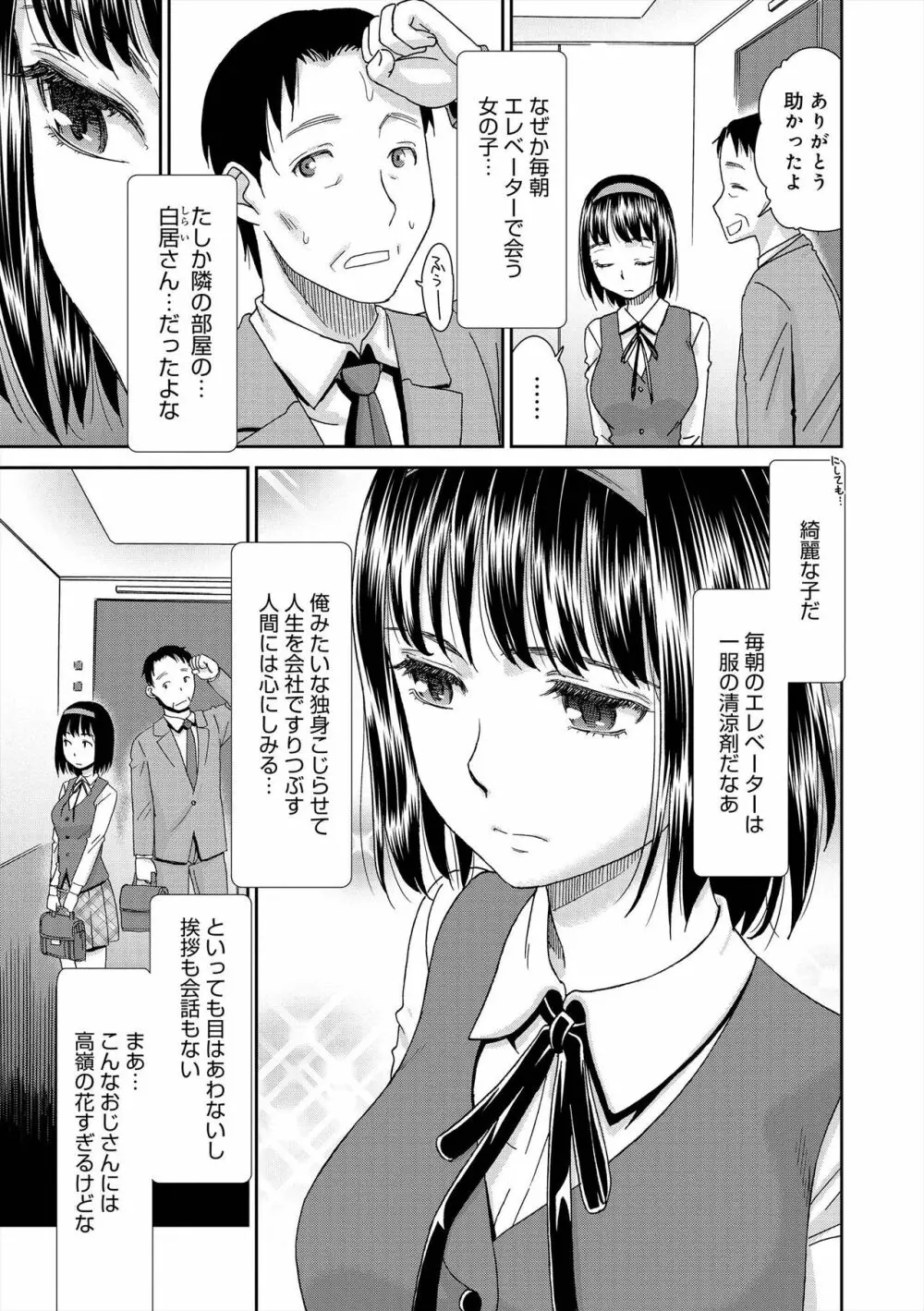 イノセントポルノ Page.128