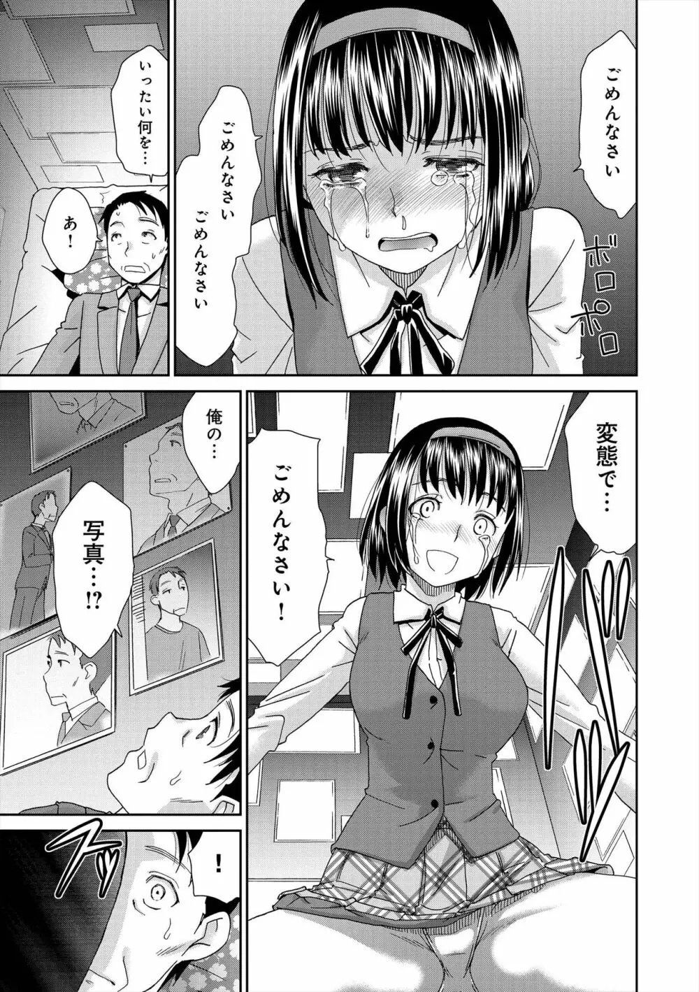 イノセントポルノ Page.132