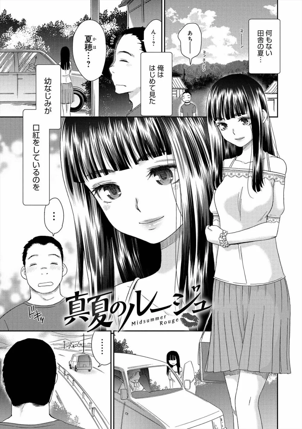 イノセントポルノ Page.146