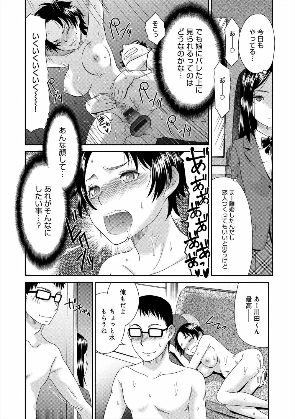 イノセントポルノ Page.170