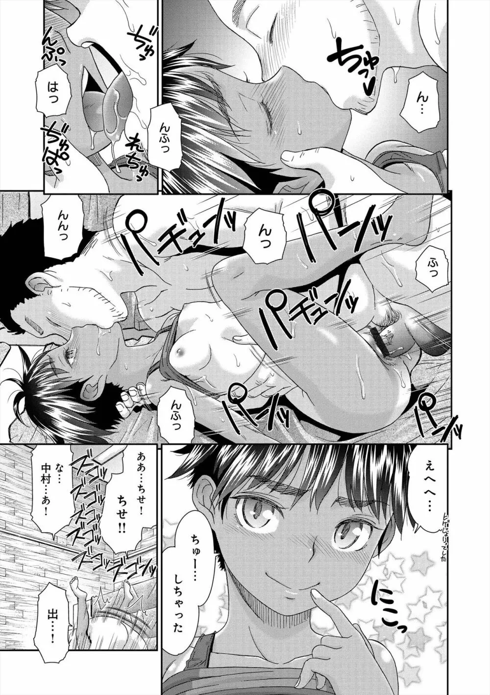 イノセントポルノ Page.20