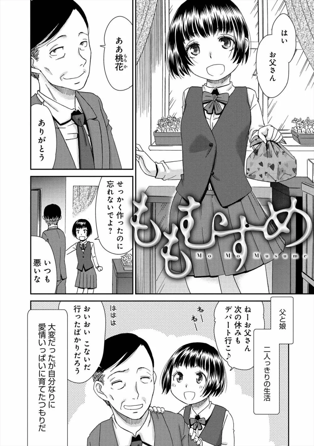 イノセントポルノ Page.27