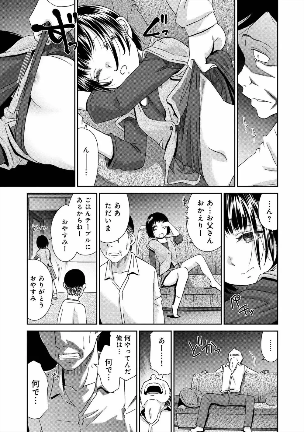 イノセントポルノ Page.30