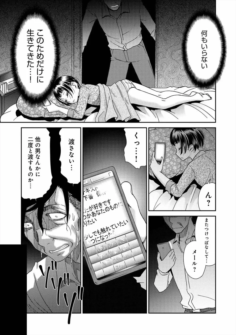 イノセントポルノ Page.32