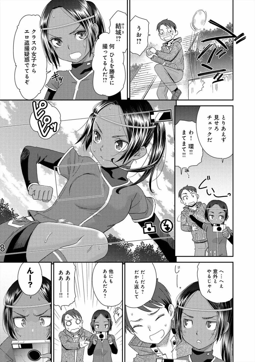 イノセントポルノ Page.48