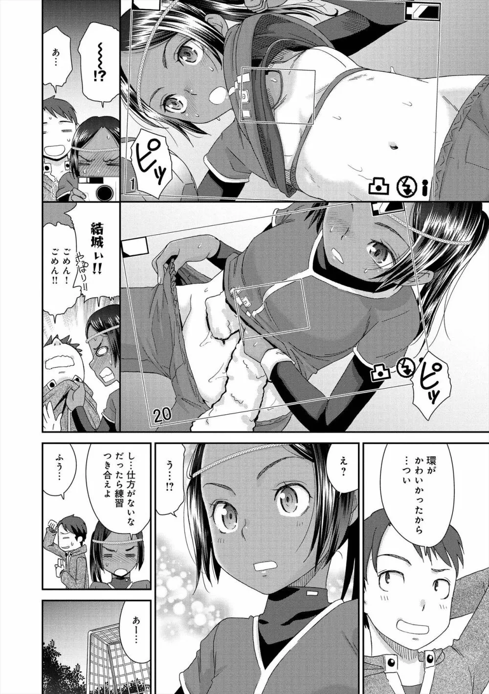 イノセントポルノ Page.49