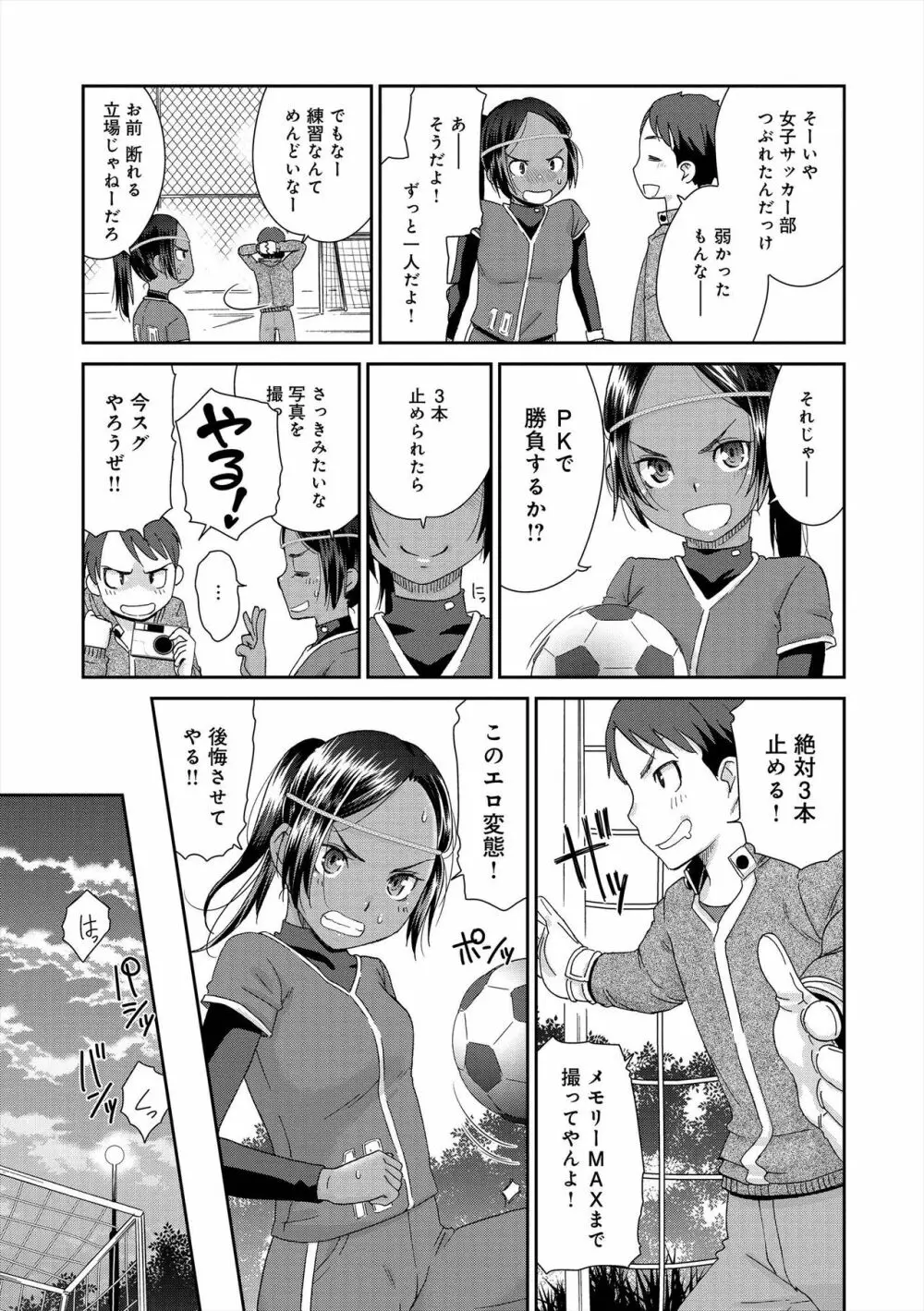 イノセントポルノ Page.50