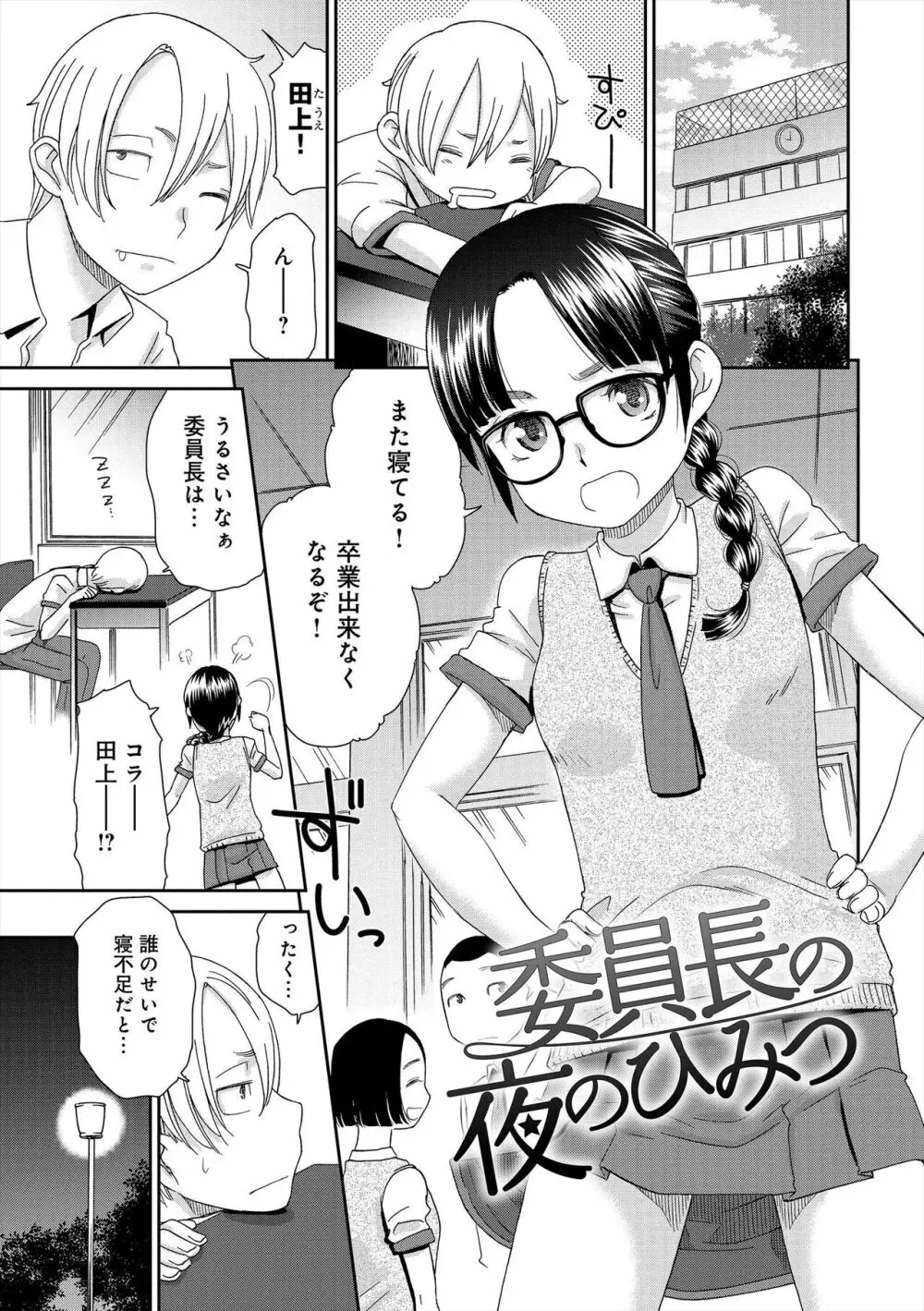 イノセントポルノ Page.66