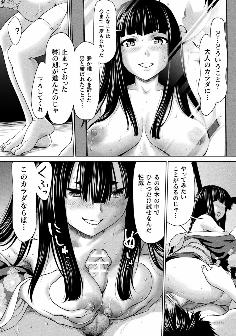 異世界性交譚 ―強くてニューXXX― Page.182