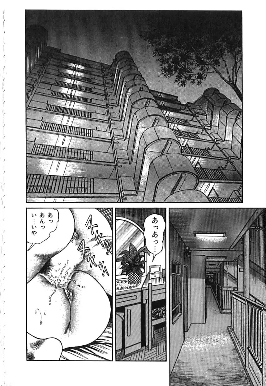 快楽ミセスの浮気な肉体 Page.116