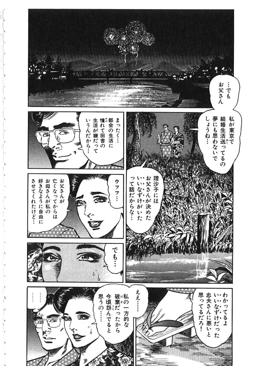 快楽ミセスの浮気な肉体 Page.12