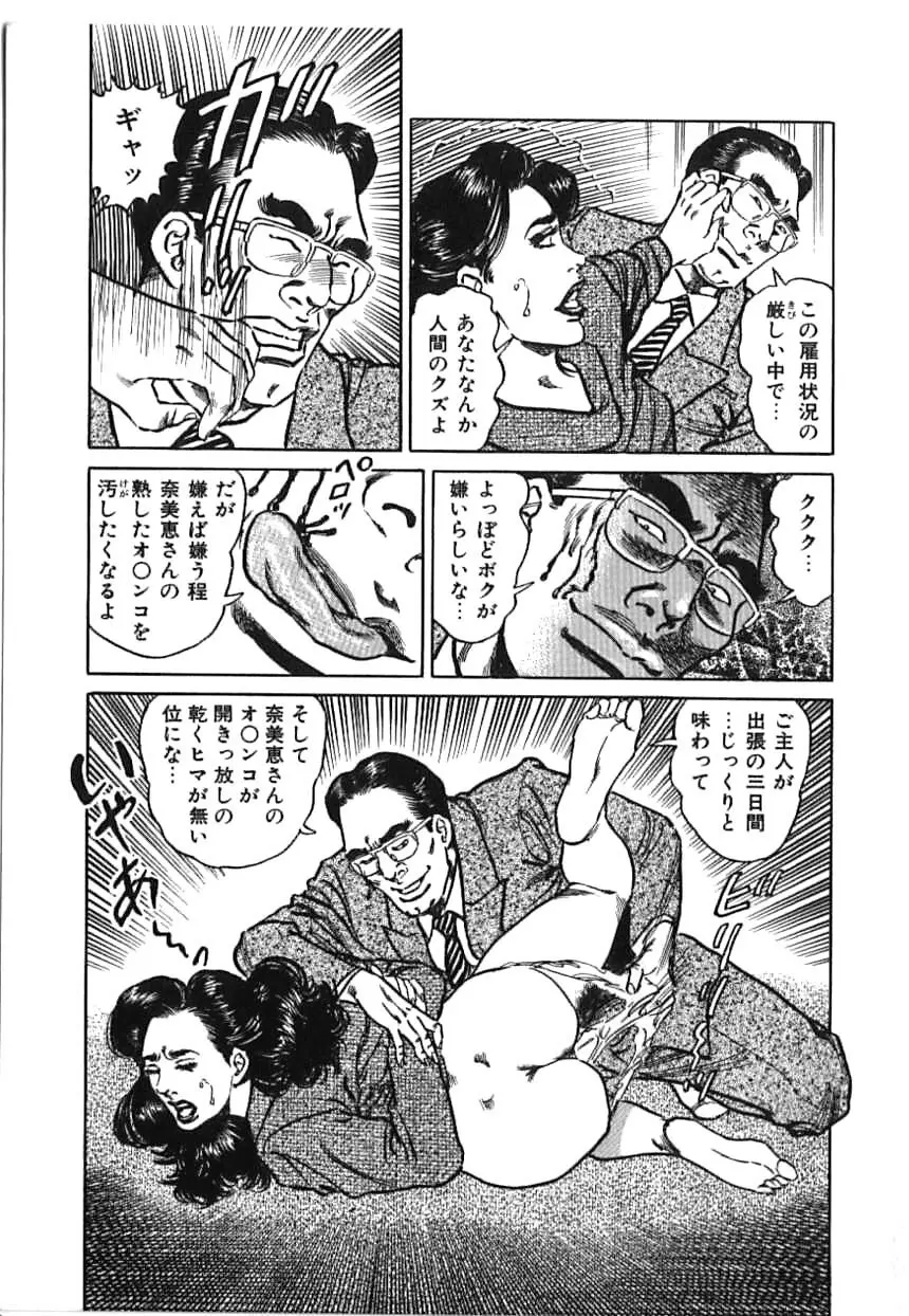 快楽ミセスの浮気な肉体 Page.127