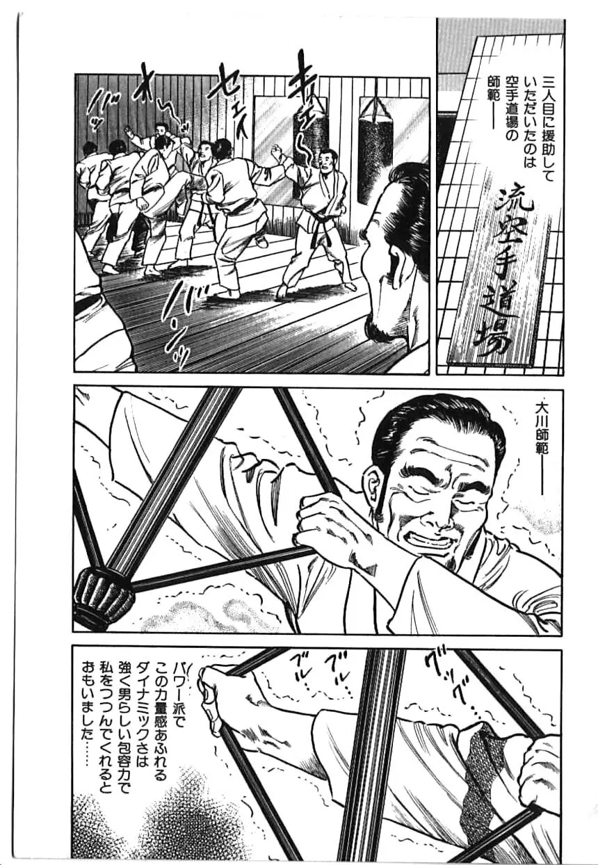 快楽ミセスの浮気な肉体 Page.173