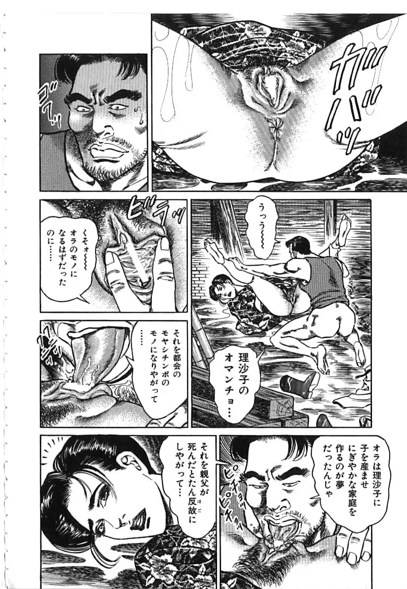 快楽ミセスの浮気な肉体 Page.18