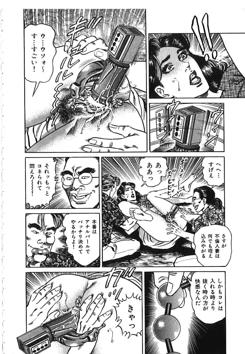 快楽ミセスの浮気な肉体 Page.40