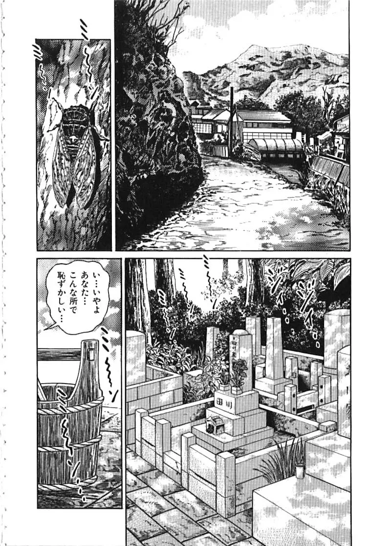 快楽ミセスの浮気な肉体 Page.6