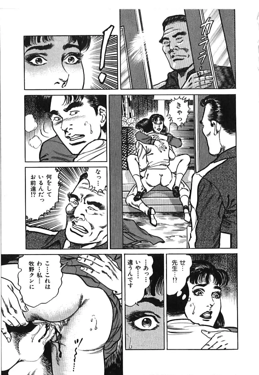 快楽ミセスの浮気な肉体 Page.61