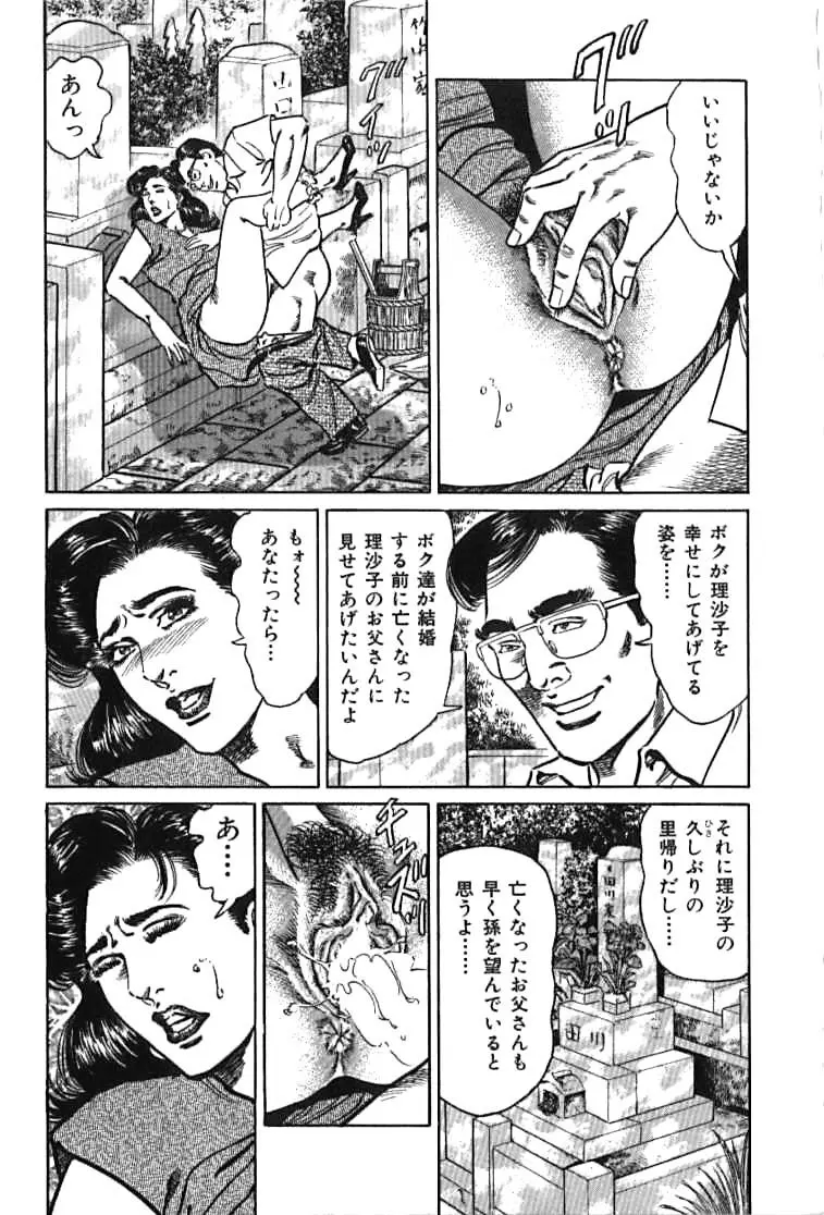 快楽ミセスの浮気な肉体 Page.7