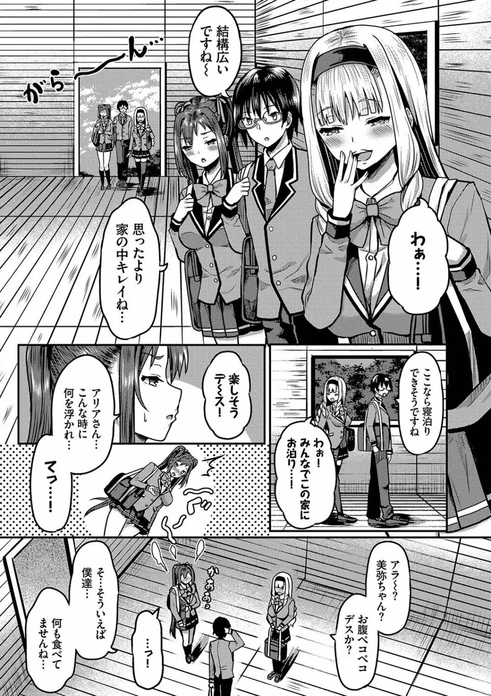 29人発情乙女と無人島中出しライフ 1 Page.48