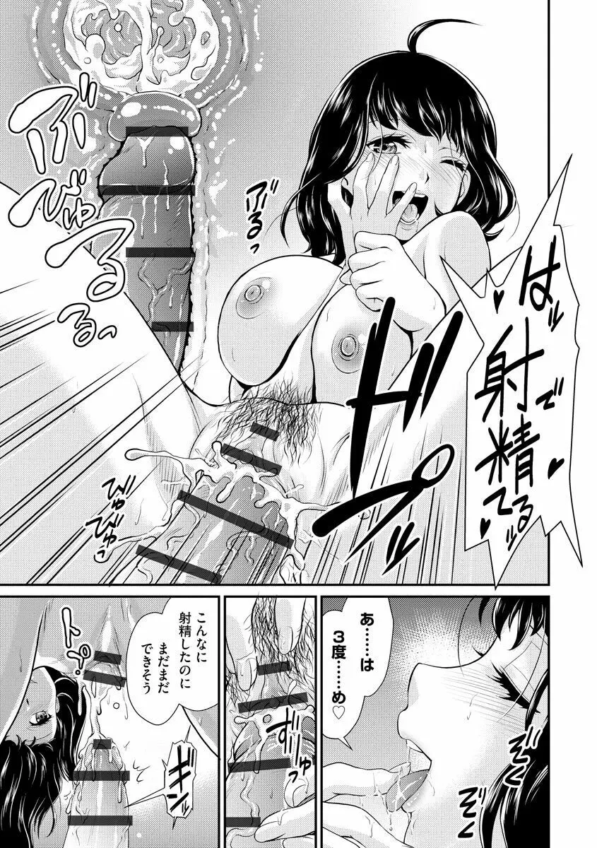 猛禽女教師の発情搾精授業 Page.109
