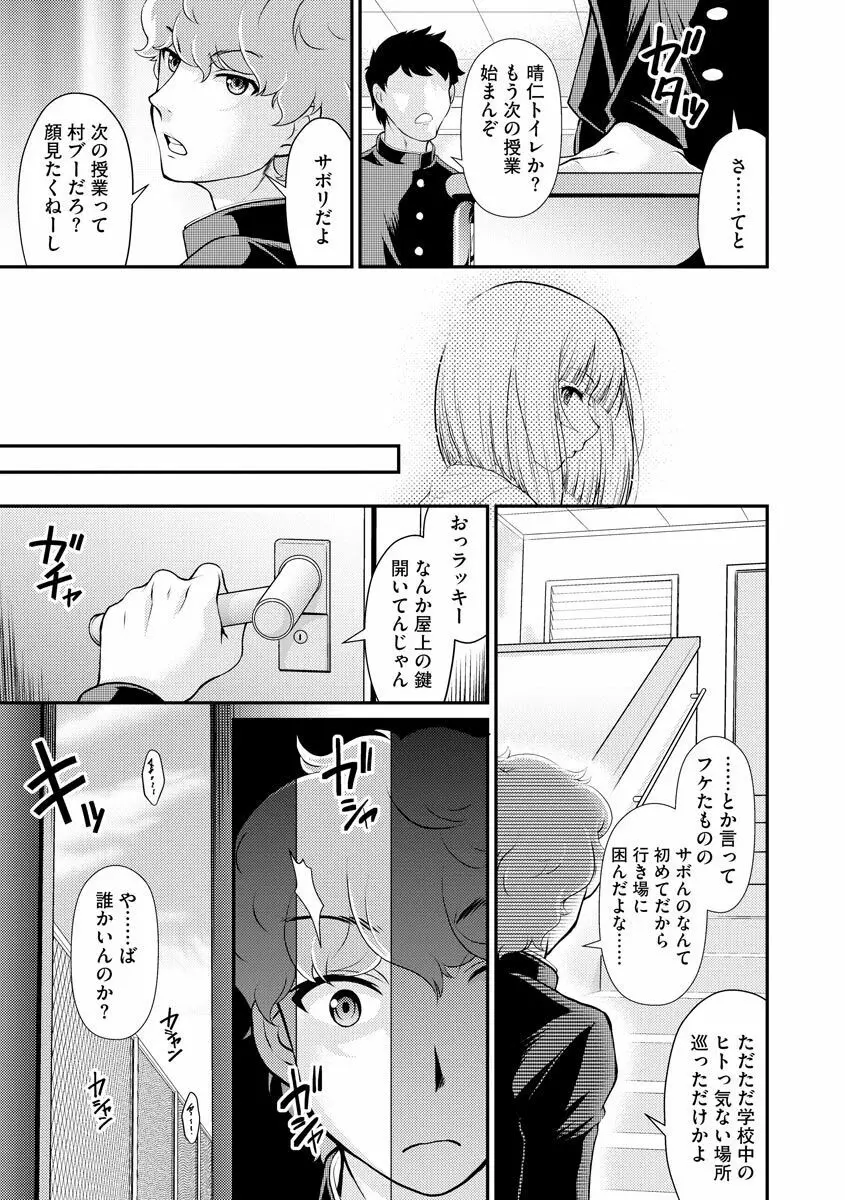 猛禽女教師の発情搾精授業 Page.11