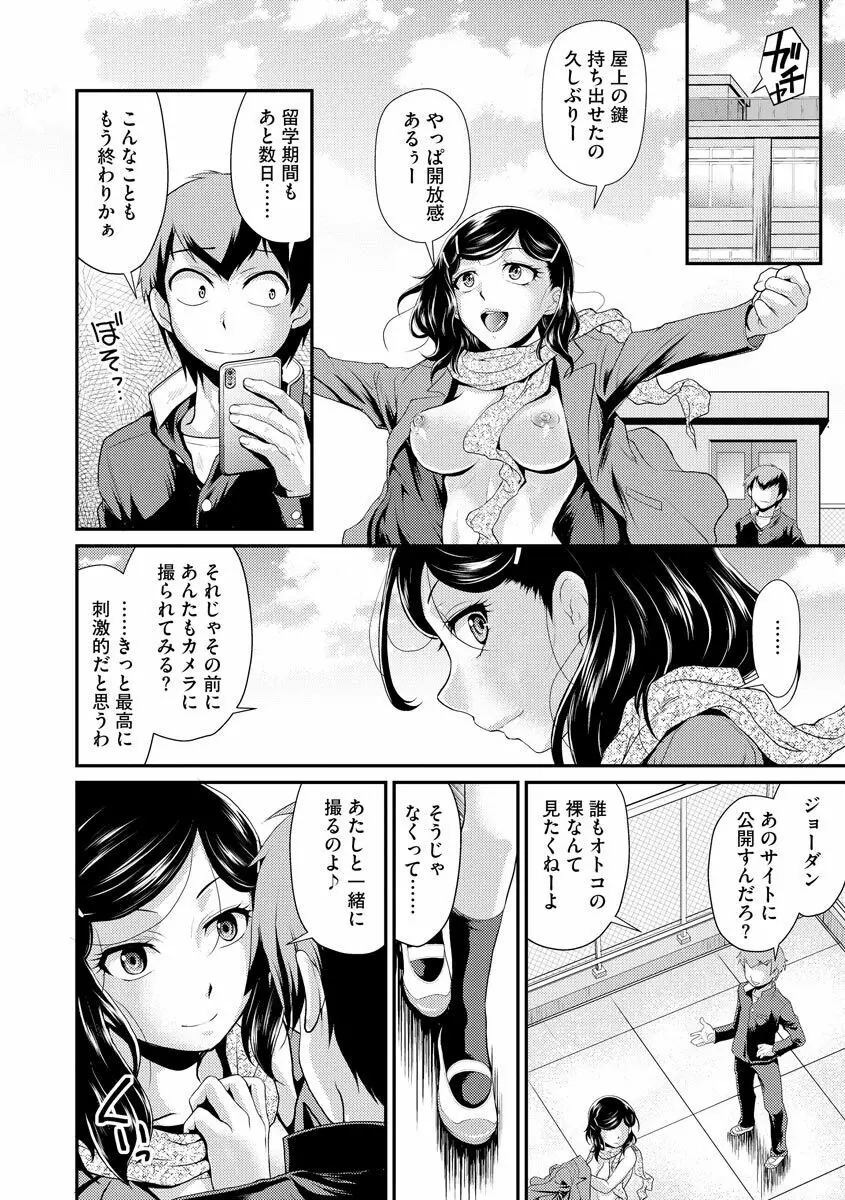 猛禽女教師の発情搾精授業 Page.130