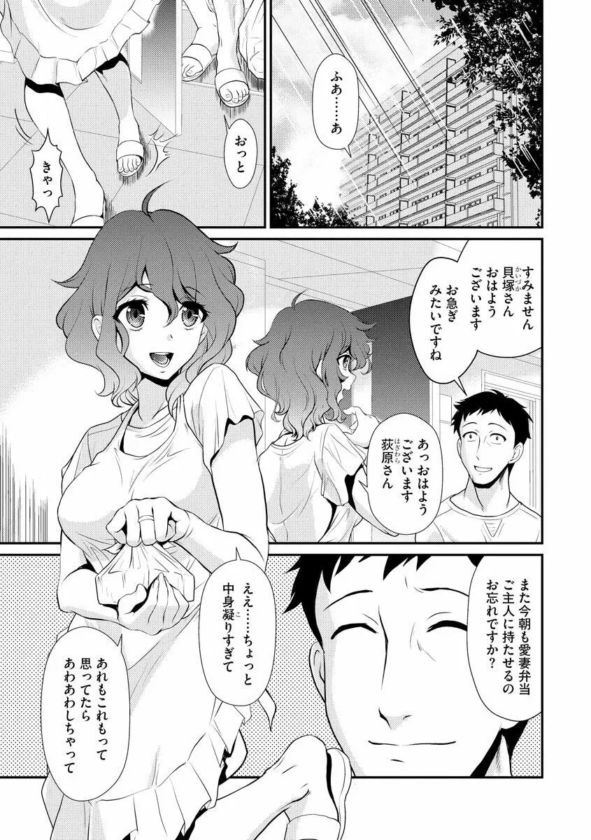 猛禽女教師の発情搾精授業 Page.145